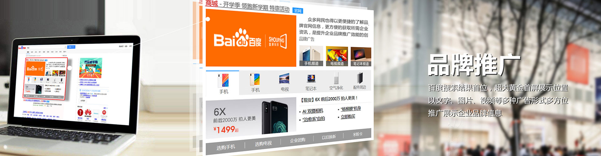 东宁百度竞价包年